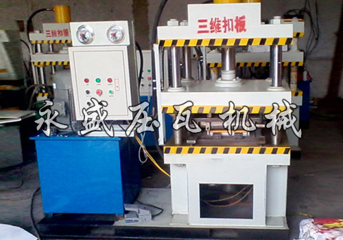 三维扣板设备